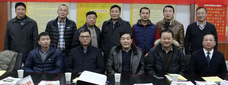 基金会第二次理事及监事会议顺利召开