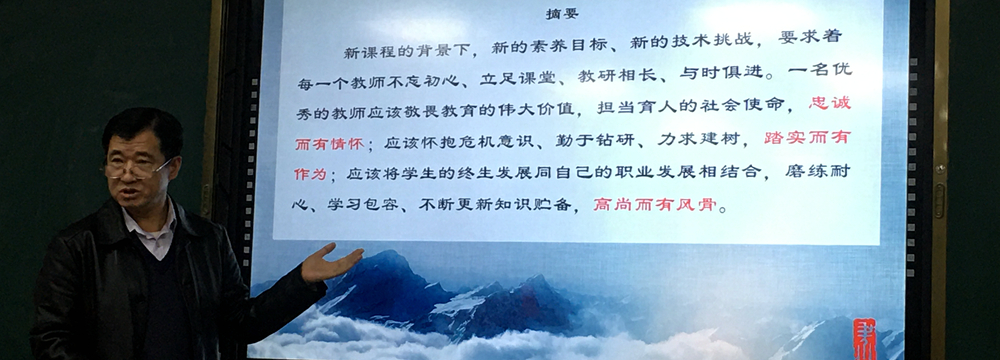沙市中学语文正高级教师丁家顺为语文组及青年教师培训班教师做培训