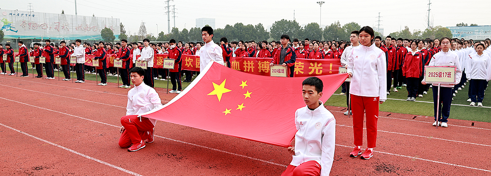 沙市中学举行第九十届田径运动会
